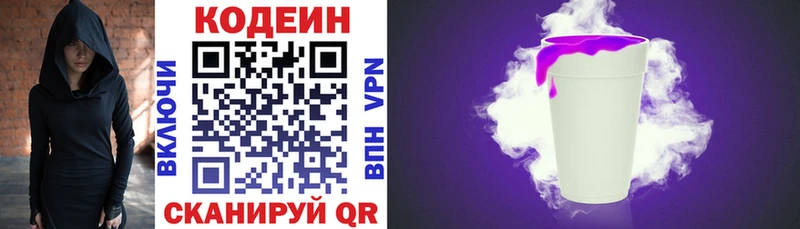дарк нет какой сайт  Давлеканово  Кодеин напиток Lean (лин)  купить  цена 