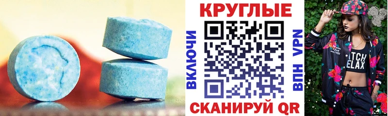 наркота  Давлеканово  ЭКСТАЗИ круглые 