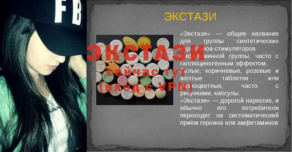 экстази Вязьма
